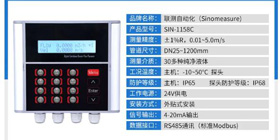 聯(lián)測流量計助力制藥行業(yè)，實現(xiàn)數據化監(jiān)控