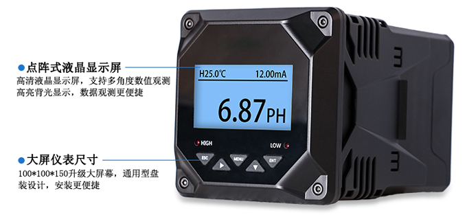 貴州在線(xiàn)PH計(jì)