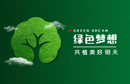 【內含福利】綠色與發展，聯測與未來