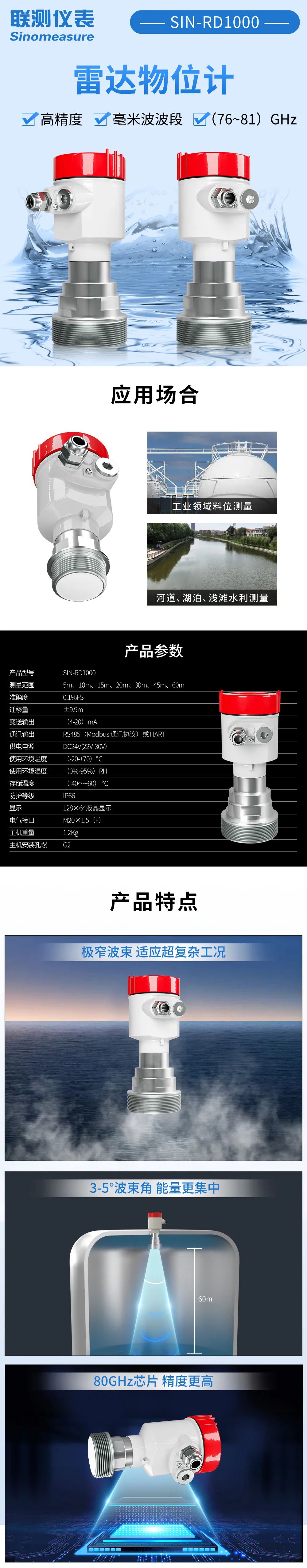 精度不夠，盲區太大？聯測新款80G雷達專治這些“疑難雜癥”