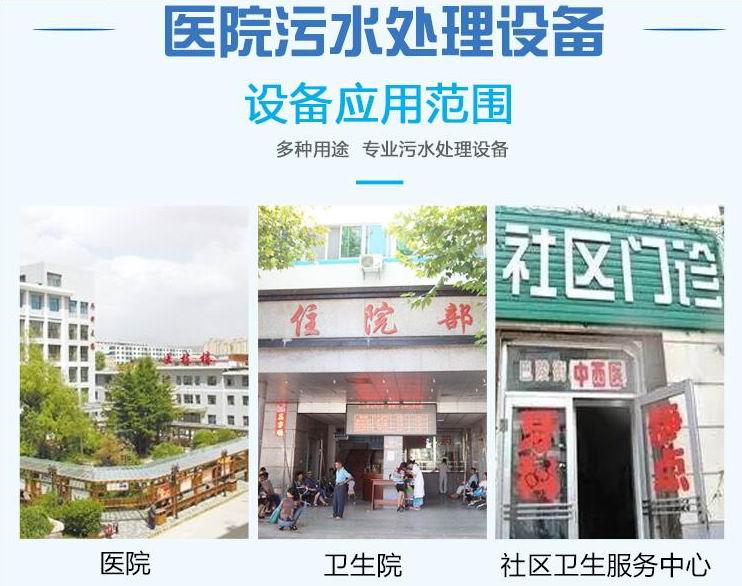 1564568264629684.jpg yiyuan shebei yongtu.jpg