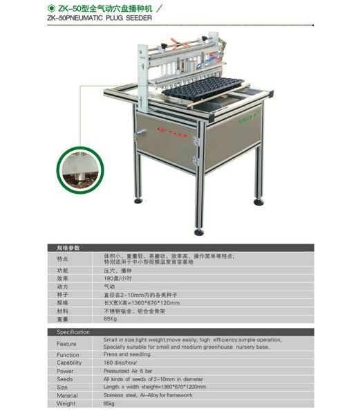 無土栽培，無土栽培技術，無土栽培設備