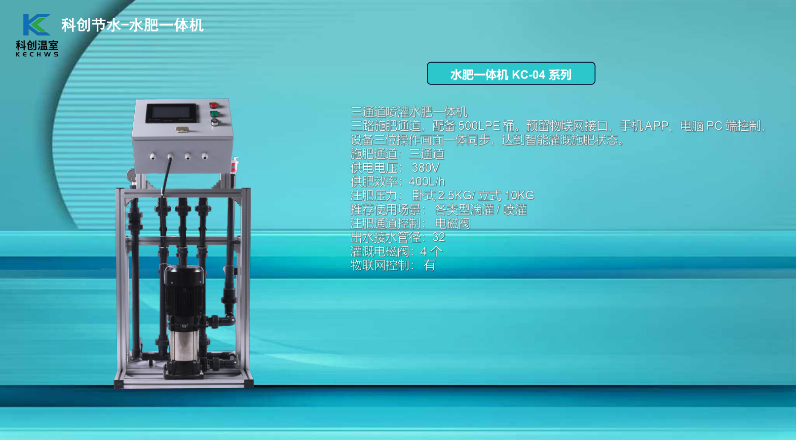 無土栽培，無土栽培技術，無土栽培設備